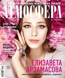 Atmosfera Russian Magazin